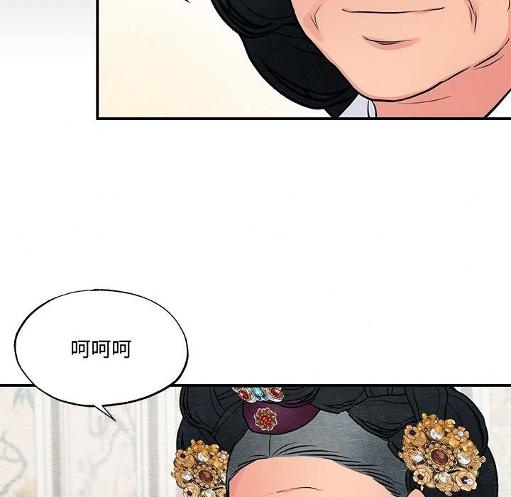 [韩国漫画] 狂眼 剧情,青年#[116P]-40