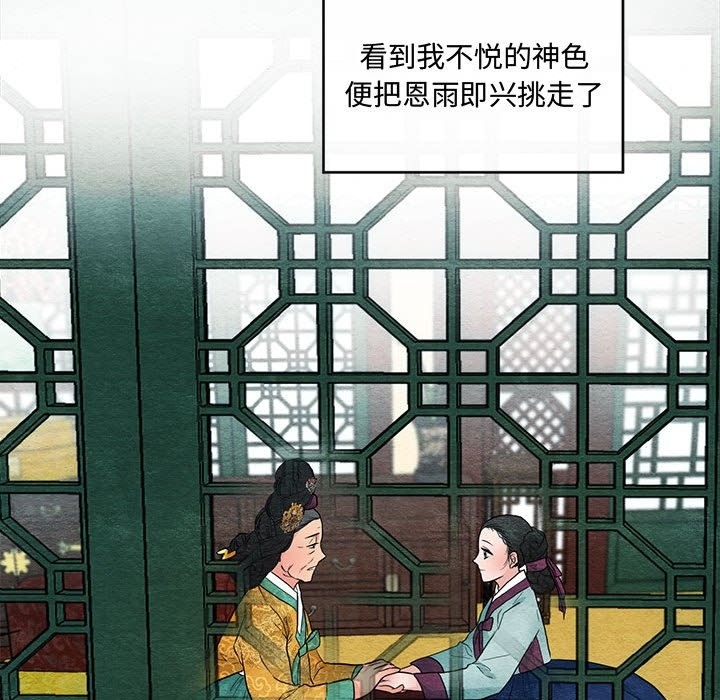 [韩国漫画] 狂眼 剧情,青年#[116P]-42