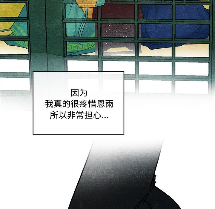 [韩国漫画] 狂眼 剧情,青年#[116P]-43