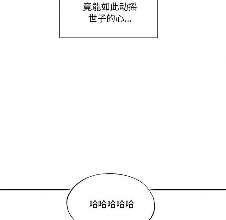 [韩国漫画] 狂眼 剧情,青年#[116P]-45