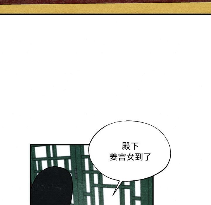 [韩国漫画] 狂眼 剧情,青年#[116P]-51