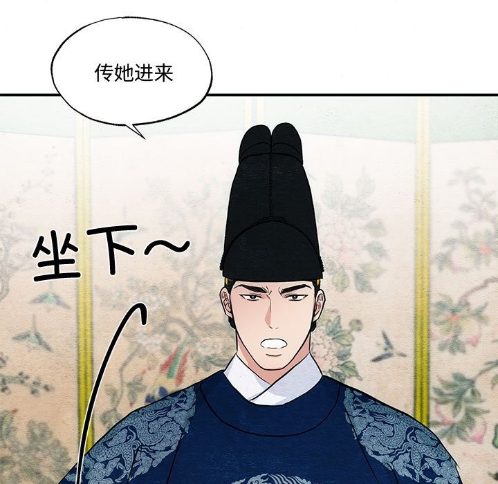 [韩国漫画] 狂眼 剧情,青年#[116P]-53