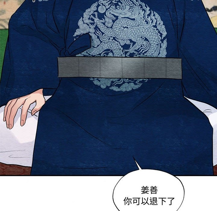 [韩国漫画] 狂眼 剧情,青年#[116P]-54