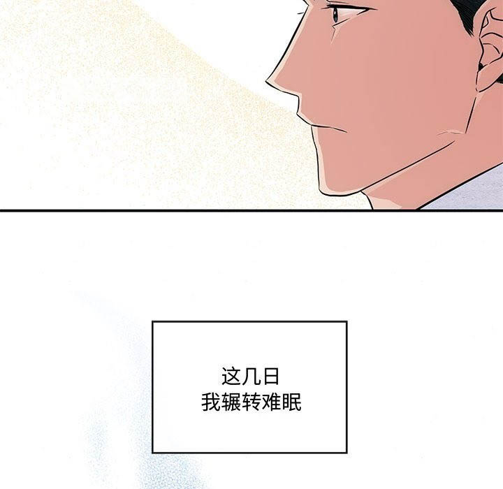 [韩国漫画] 狂眼 剧情,青年#[116P]-60