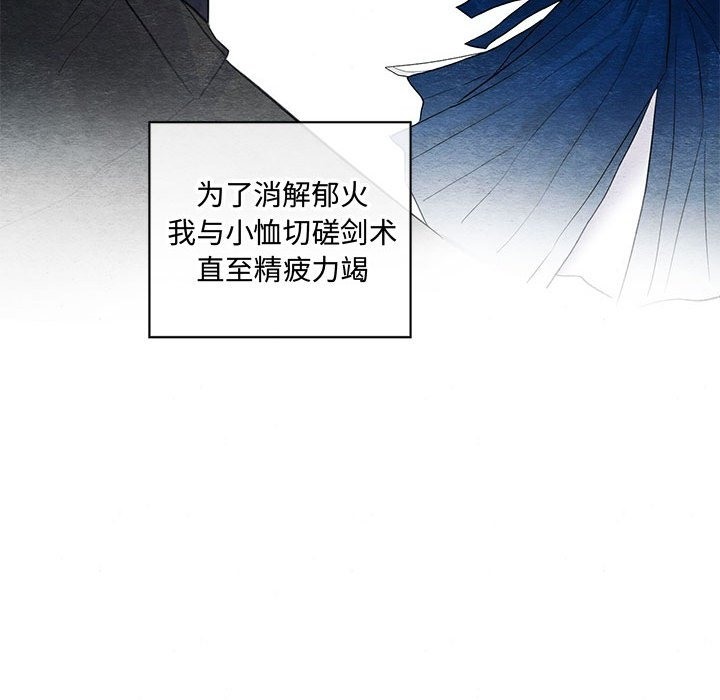 [韩国漫画] 狂眼 剧情,青年#[116P]-63