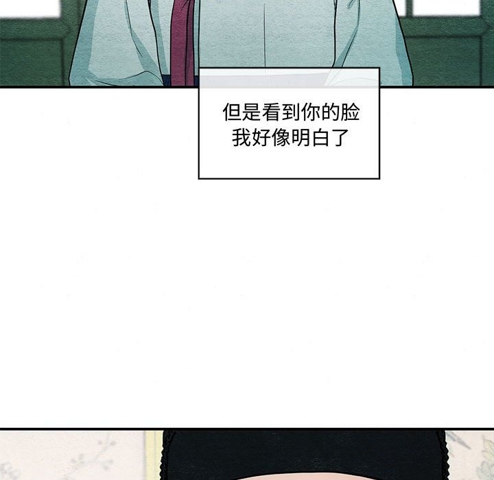 [韩国漫画] 狂眼 剧情,青年#[116P]-65