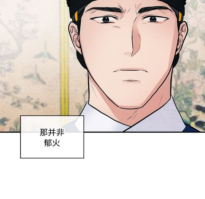 [韩国漫画] 狂眼 剧情,青年#[116P]-66