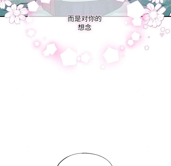 [韩国漫画] 狂眼 剧情,青年#[116P]-69