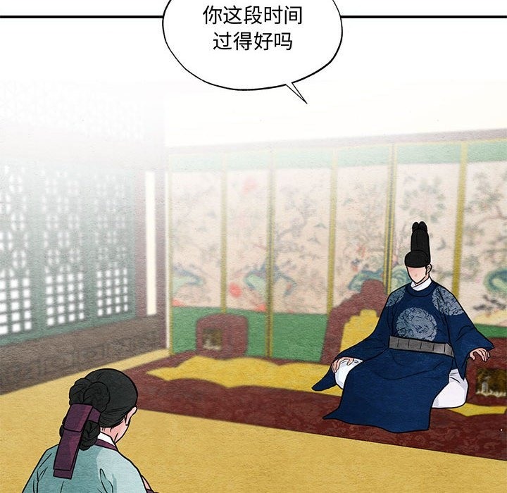 [韩国漫画] 狂眼 剧情,青年#[116P]-70