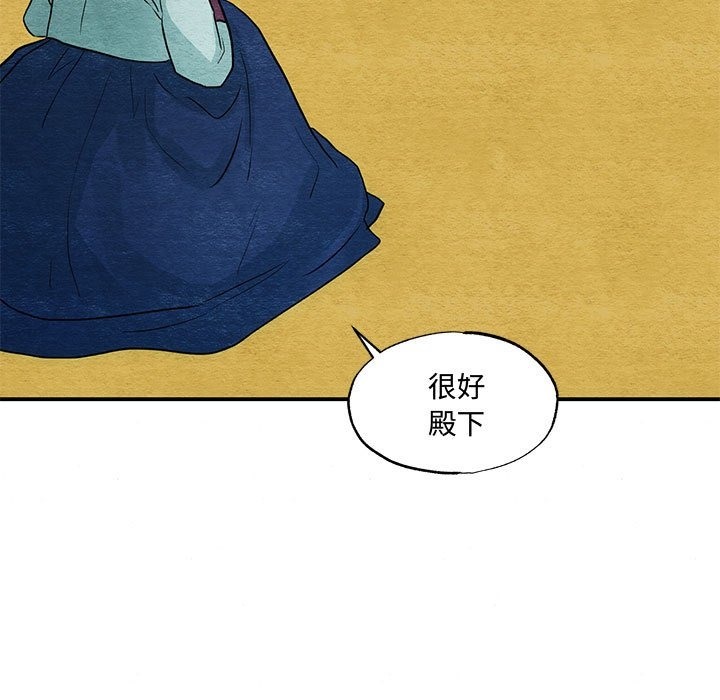 [韩国漫画] 狂眼 剧情,青年#[116P]-71