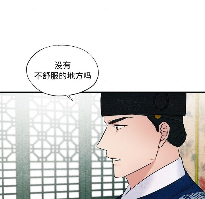 [韩国漫画] 狂眼 剧情,青年#[116P]-72