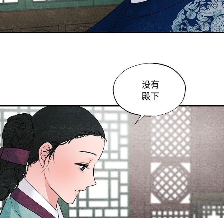 [韩国漫画] 狂眼 剧情,青年#[116P]-73