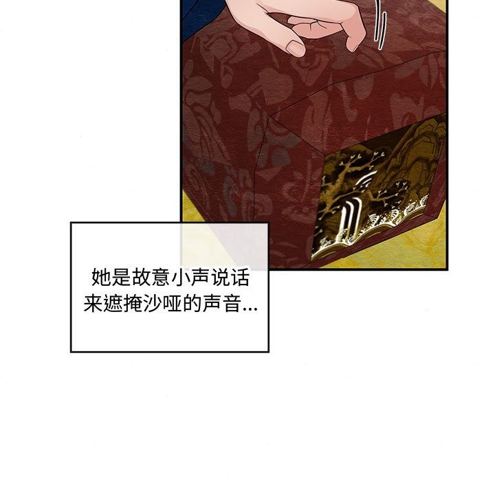 [韩国漫画] 狂眼 剧情,青年#[116P]-75