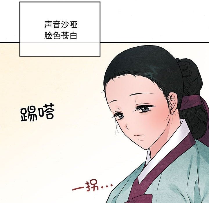 [韩国漫画] 狂眼 剧情,青年#[116P]-84