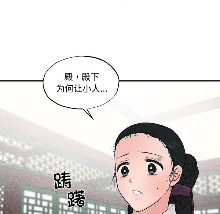 [韩国漫画] 狂眼 剧情,青年#[116P]-91