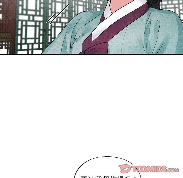 [韩国漫画] 狂眼 剧情,青年#[116P]-92