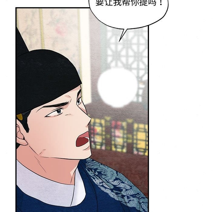 [韩国漫画] 狂眼 剧情,青年#[116P]-93