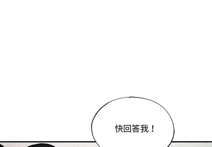 [韩国漫画] 狂眼 剧情,青年#[118P]-1