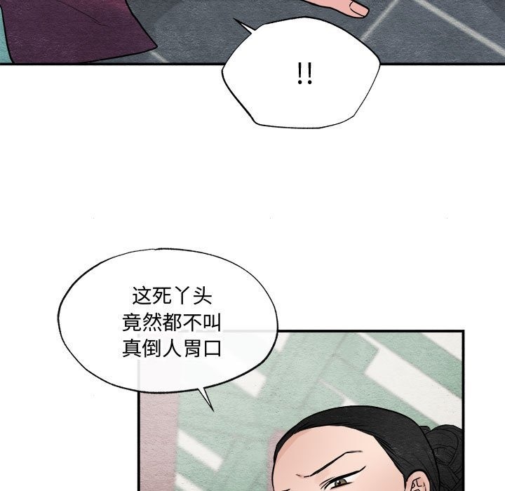 [韩国漫画] 狂眼 剧情,青年#[118P]-102