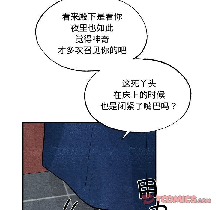 [韩国漫画] 狂眼 剧情,青年#[118P]-104