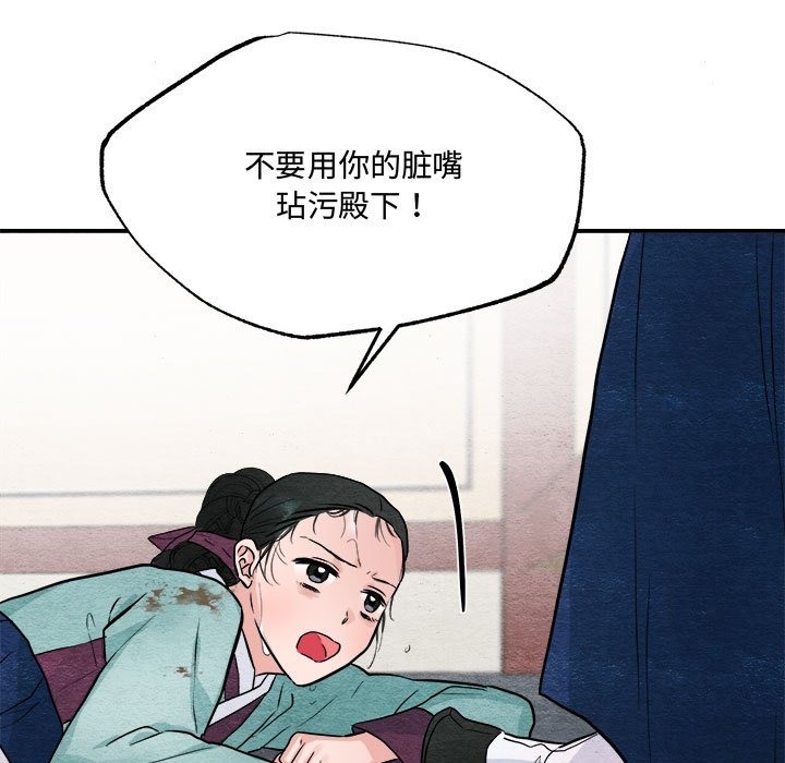 [韩国漫画] 狂眼 剧情,青年#[118P]-106