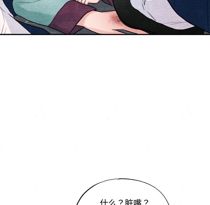 [韩国漫画] 狂眼 剧情,青年#[118P]-107
