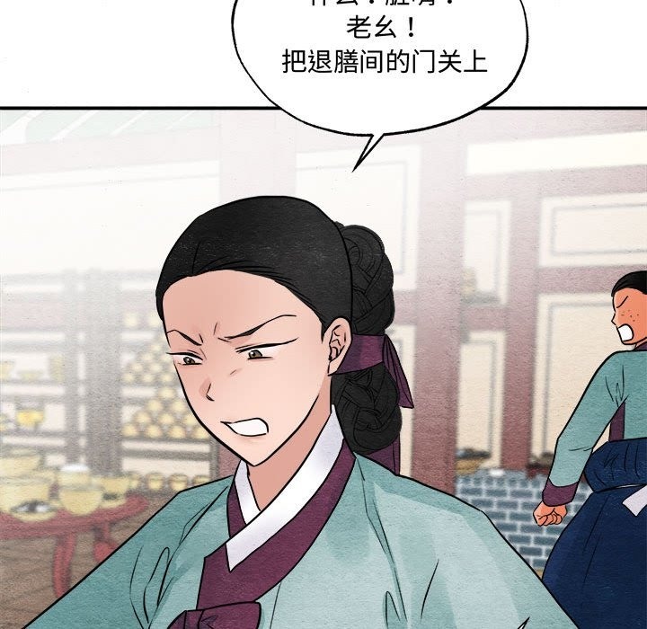 [韩国漫画] 狂眼 剧情,青年#[118P]-108