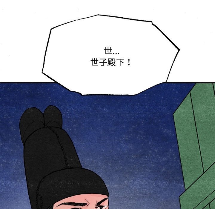 [韩国漫画] 狂眼 剧情,青年#[118P]-114