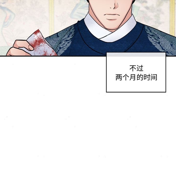[韩国漫画] 狂眼 剧情,青年#[118P]-15