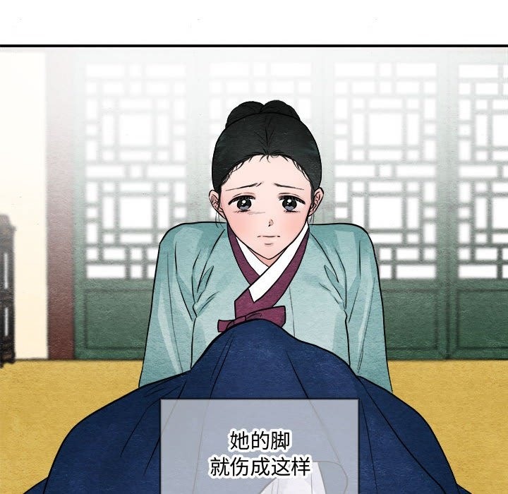 [韩国漫画] 狂眼 剧情,青年#[118P]-16