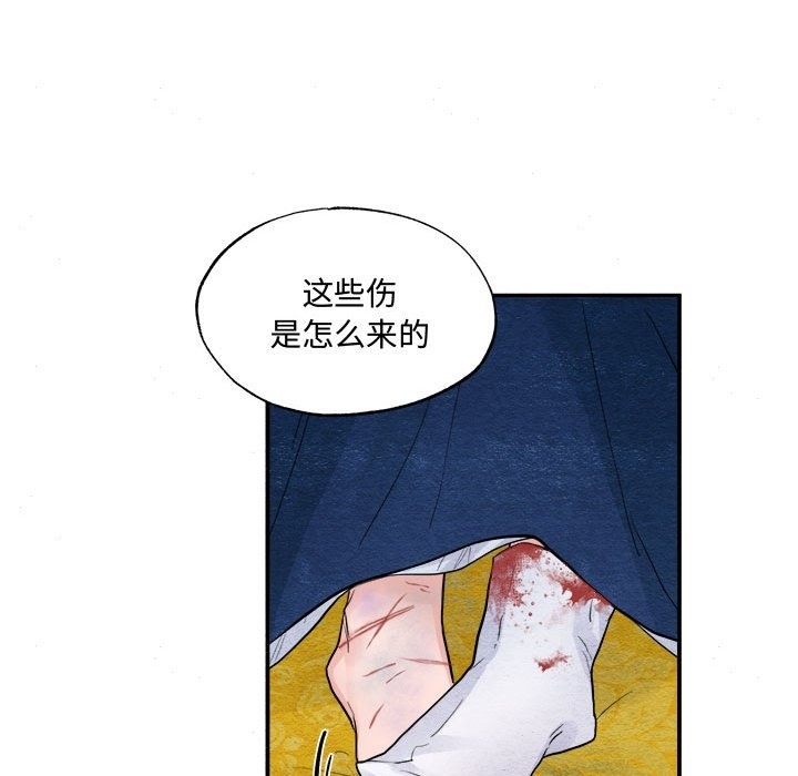 [韩国漫画] 狂眼 剧情,青年#[118P]-19