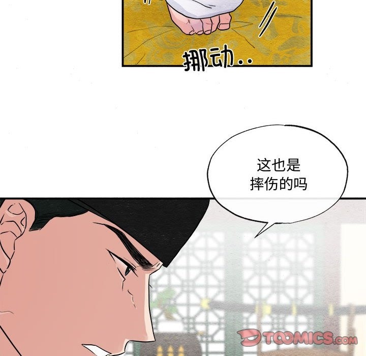 [韩国漫画] 狂眼 剧情,青年#[118P]-20