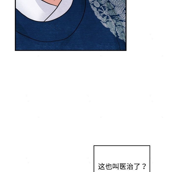 [韩国漫画] 狂眼 剧情,青年#[118P]-25