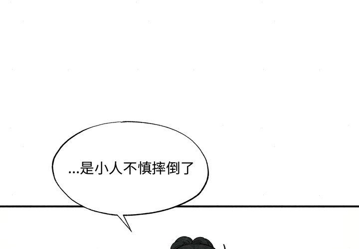 [韩国漫画] 狂眼 剧情,青年#[118P]-3