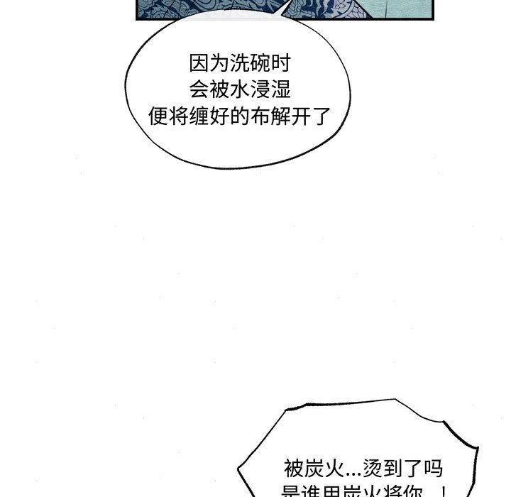 [韩国漫画] 狂眼 剧情,青年#[118P]-31