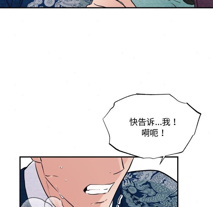 [韩国漫画] 狂眼 剧情,青年#[118P]-33