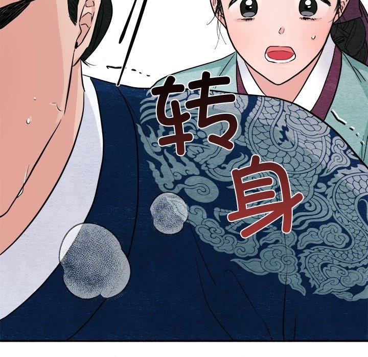 [韩国漫画] 狂眼 剧情,青年#[118P]-36