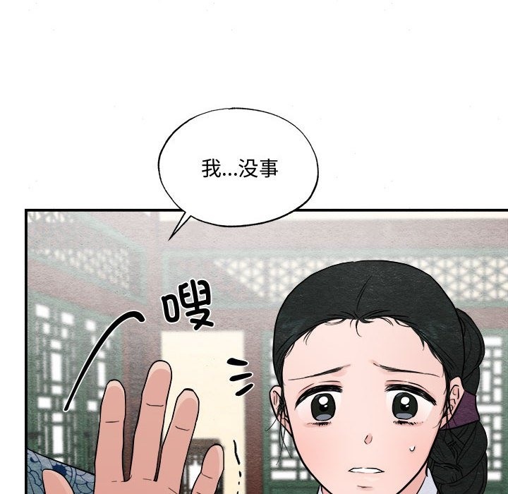 [韩国漫画] 狂眼 剧情,青年#[118P]-37
