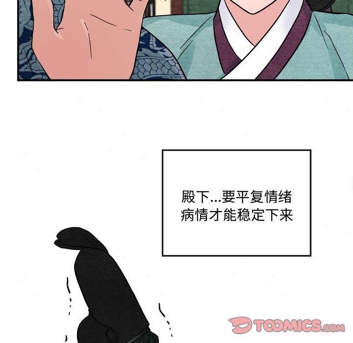 [韩国漫画] 狂眼 剧情,青年#[118P]-38