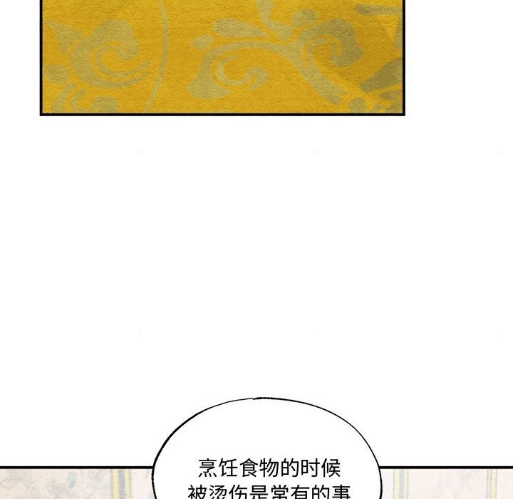 [韩国漫画] 狂眼 剧情,青年#[118P]-42
