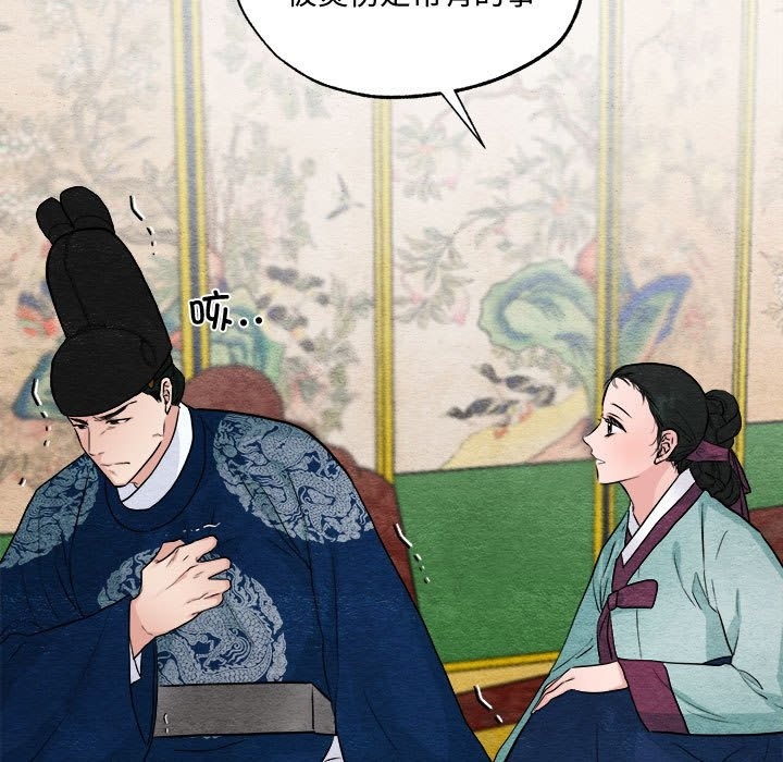 [韩国漫画] 狂眼 剧情,青年#[118P]-43