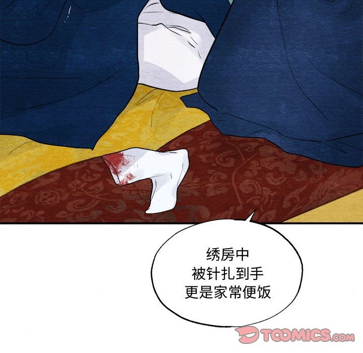 [韩国漫画] 狂眼 剧情,青年#[118P]-44
