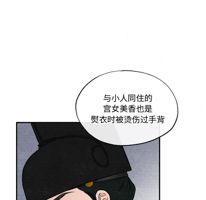 [韩国漫画] 狂眼 剧情,青年#[118P]-45
