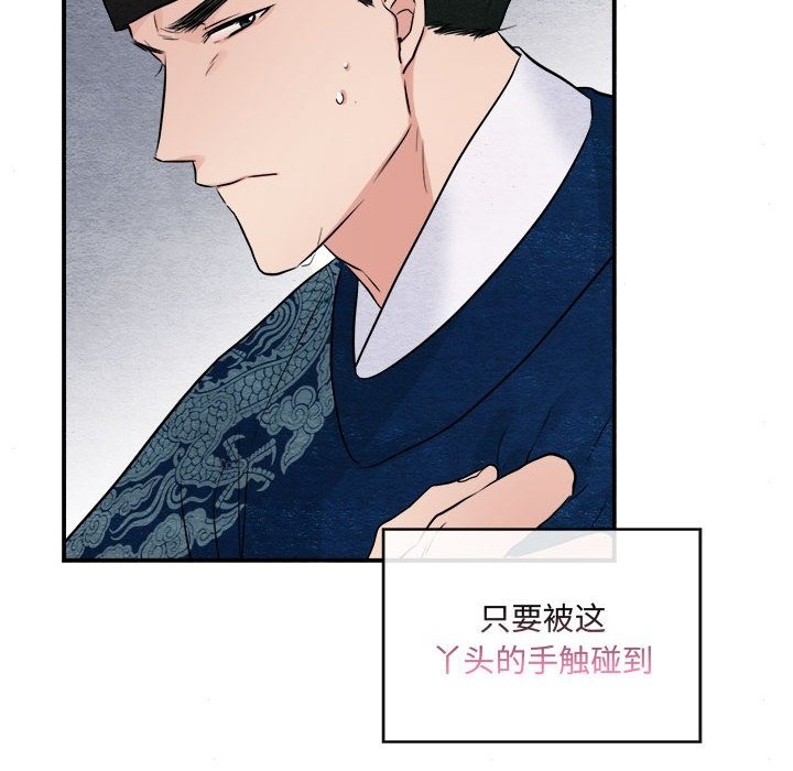 [韩国漫画] 狂眼 剧情,青年#[118P]-46
