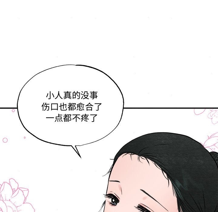 [韩国漫画] 狂眼 剧情,青年#[118P]-47