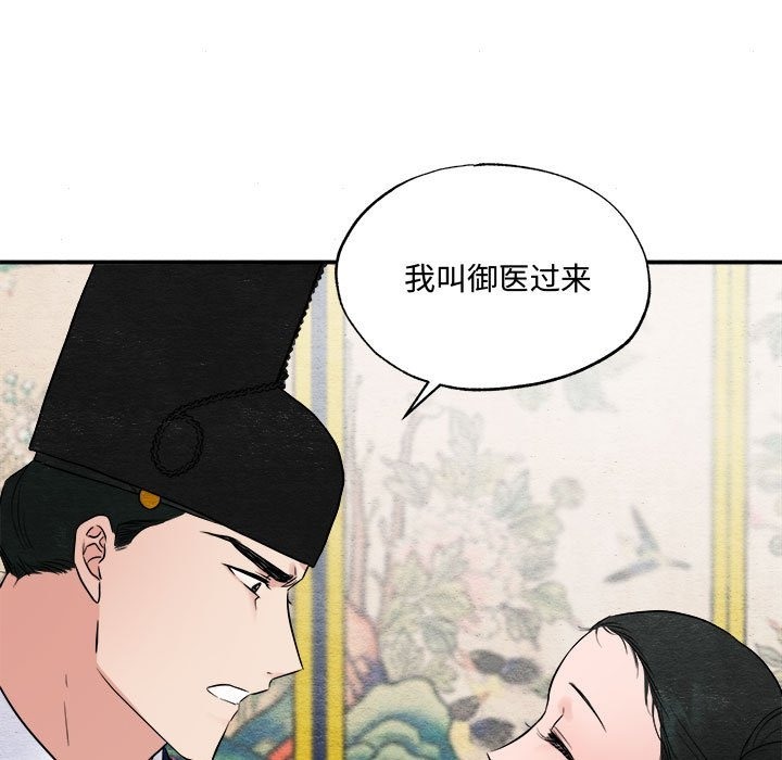 [韩国漫画] 狂眼 剧情,青年#[118P]-49