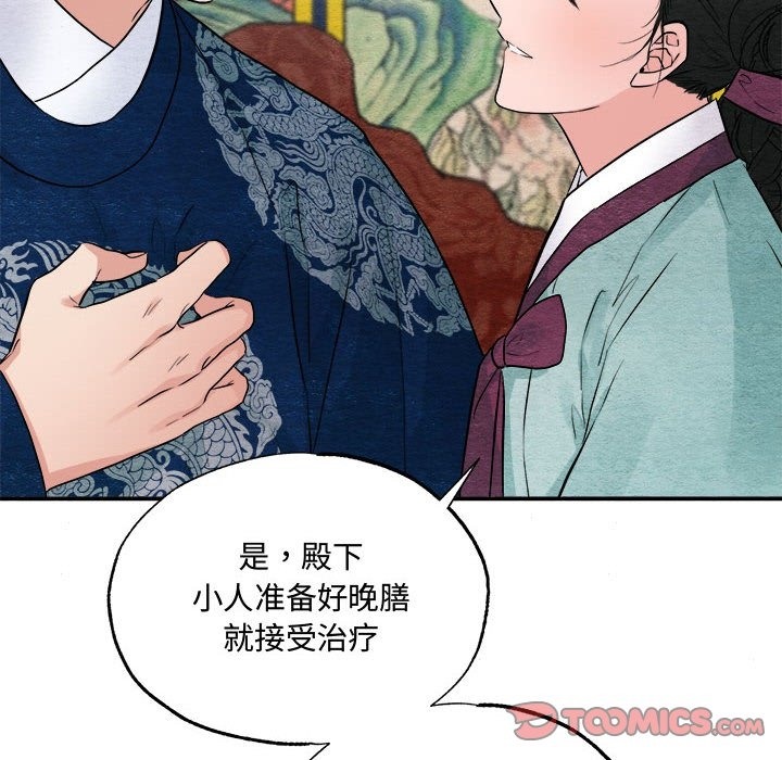 [韩国漫画] 狂眼 剧情,青年#[118P]-50
