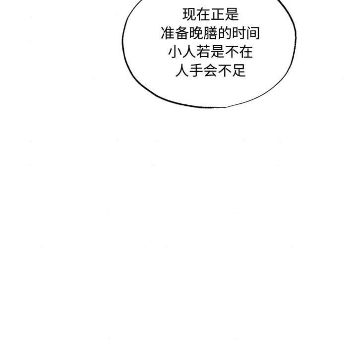 [韩国漫画] 狂眼 剧情,青年#[118P]-51