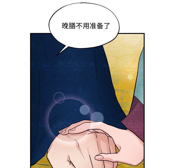 [韩国漫画] 狂眼 剧情,青年#[118P]-52