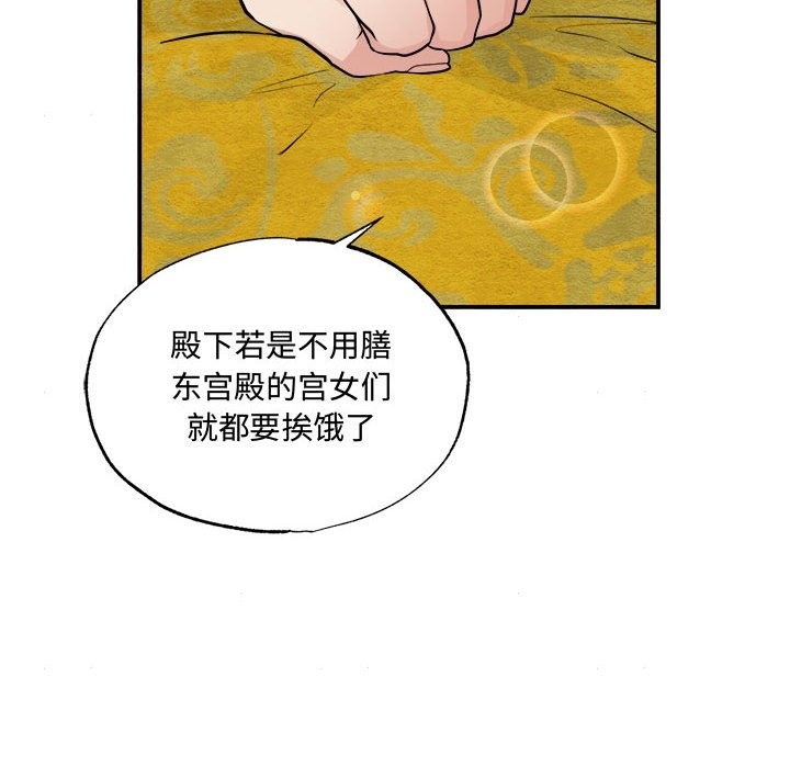 [韩国漫画] 狂眼 剧情,青年#[118P]-53